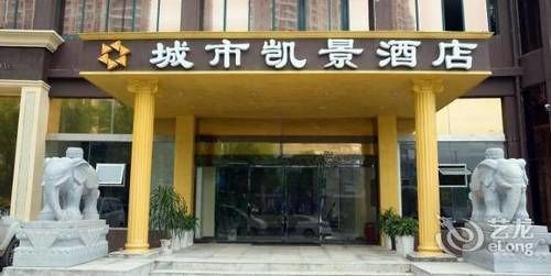 Chengshi Kaijing Hotel Yichang Exterior foto